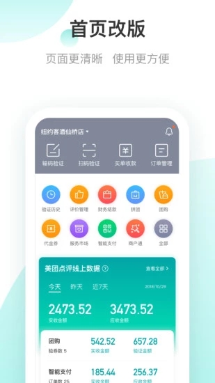 美團開店寶