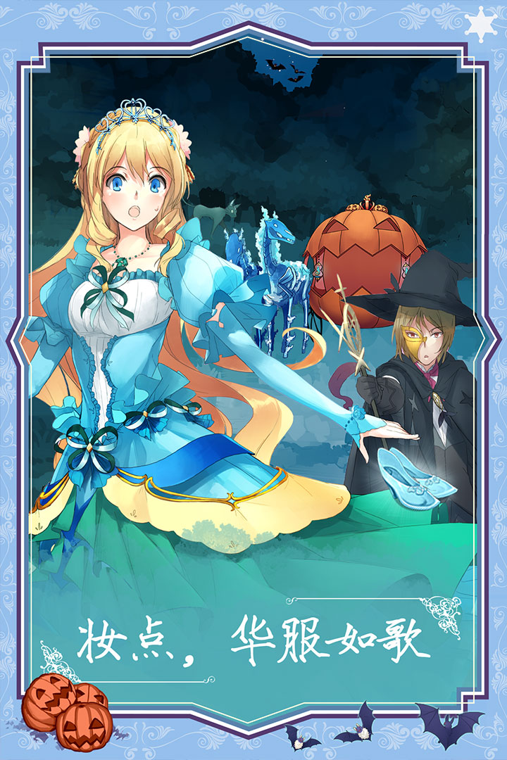 燃燒我的灰姑娘