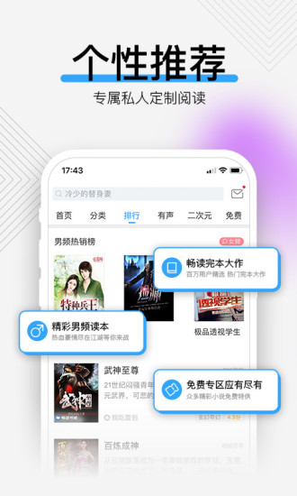 安卓读书 官方版