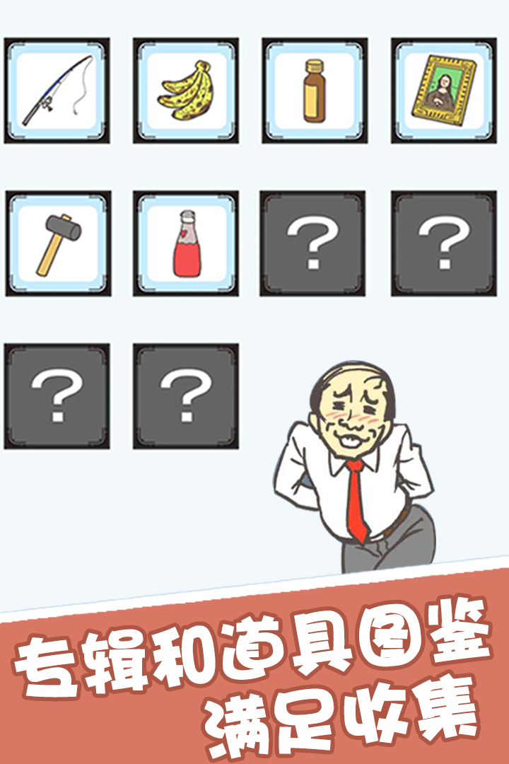 我要翹班 九游版
