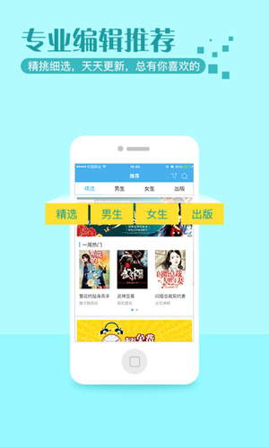 繁星小說 App