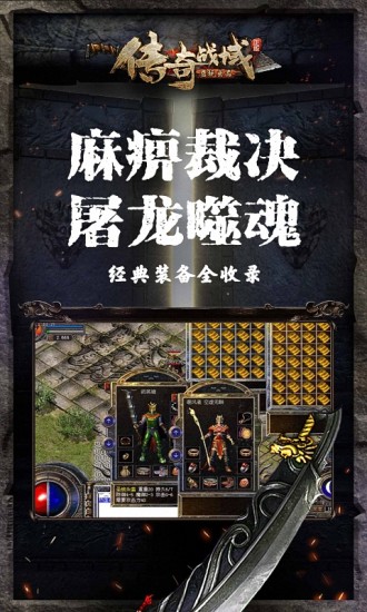 傳奇戰域 官方版