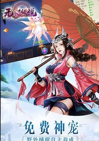 無極傳說