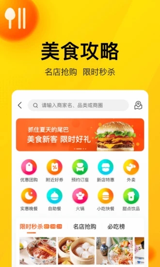 美團