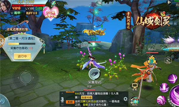 仙域劍靈