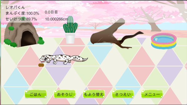 守宮的治愈小屋
