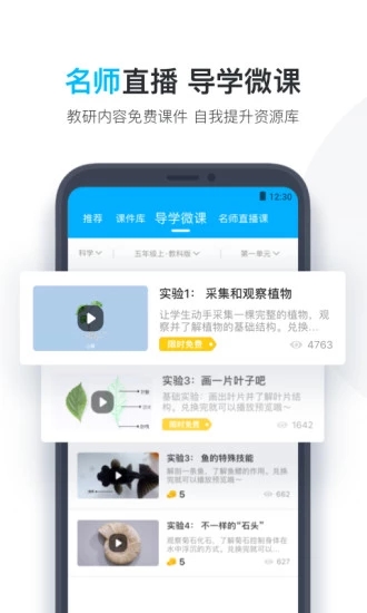 作業(yè)盒子小學(xué)老師端