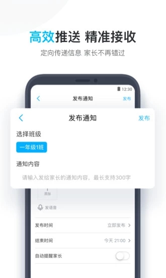 作業(yè)盒子小學(xué)老師端
