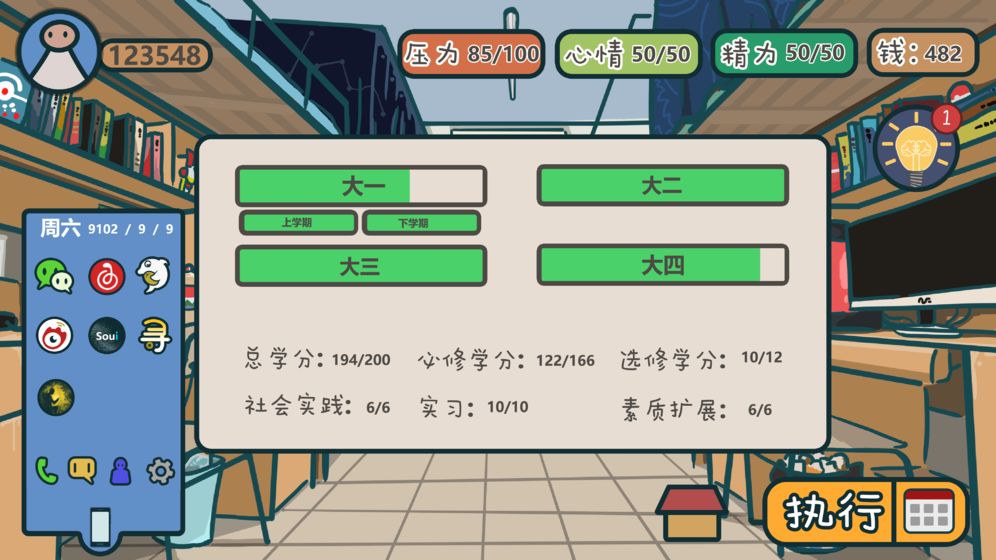 我們的大學