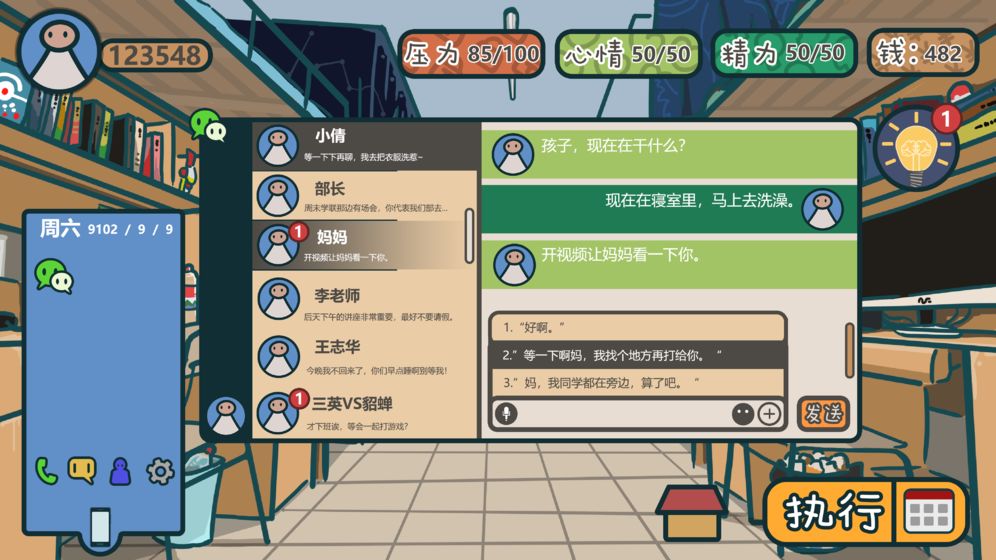 我們的大學
