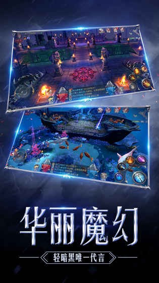奇跡MU：覺醒 手游