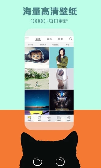 秀壁紙