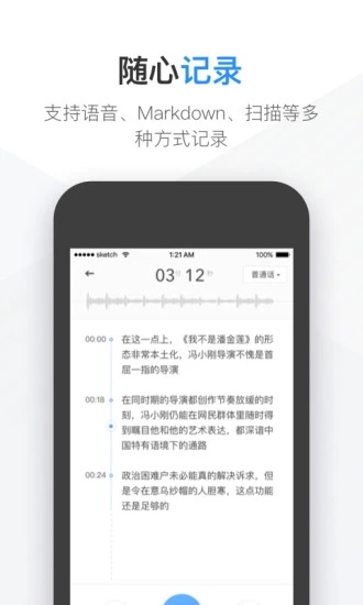 有道云筆記