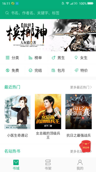 360小說