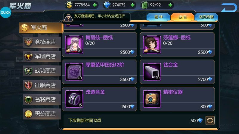 坦克狂想曲