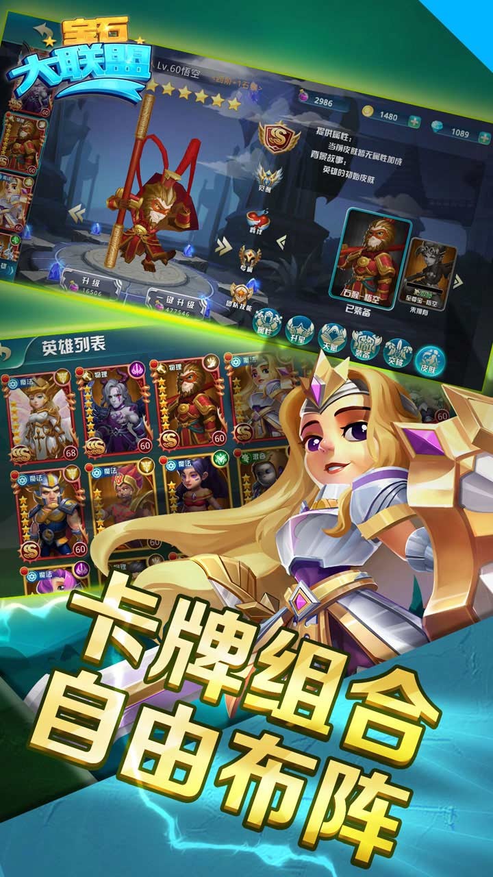 寶石大聯(lián)盟 果盤版