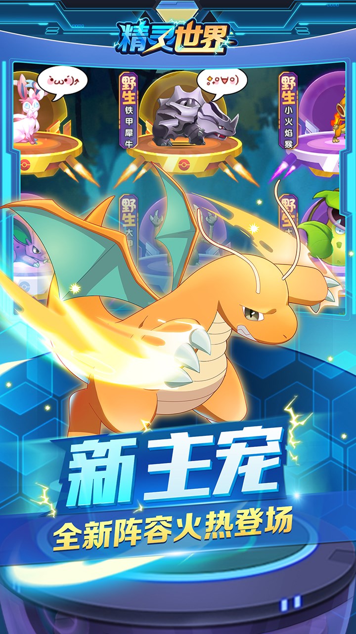 精靈世界 果盤版