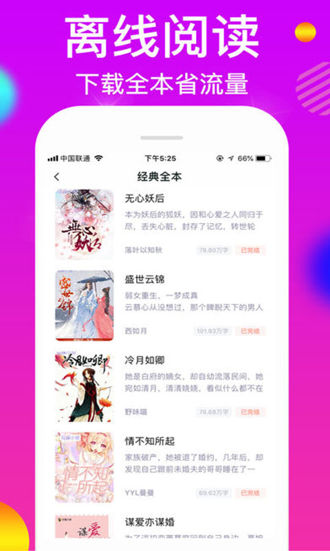小說寶