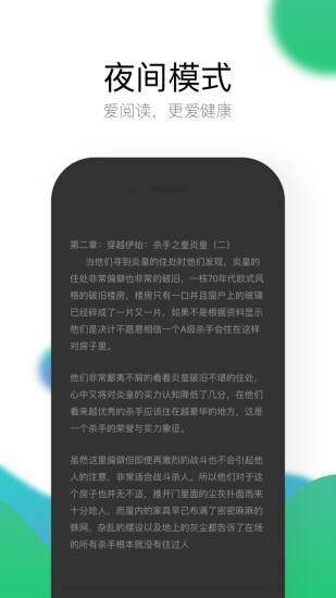 極暢閱讀 App