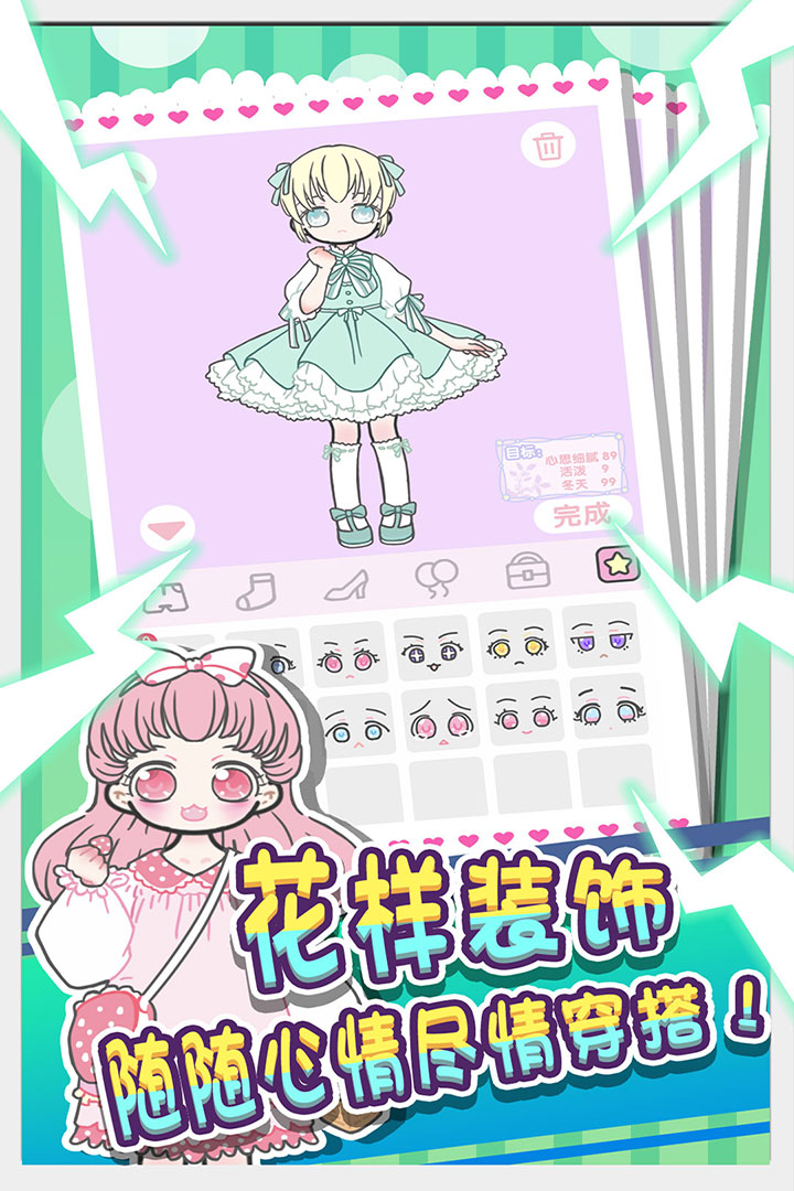 童話小公主暖暖沙龍時裝秀