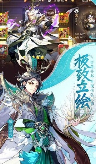 少年三国志2