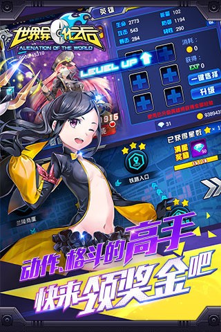 世界異化之后