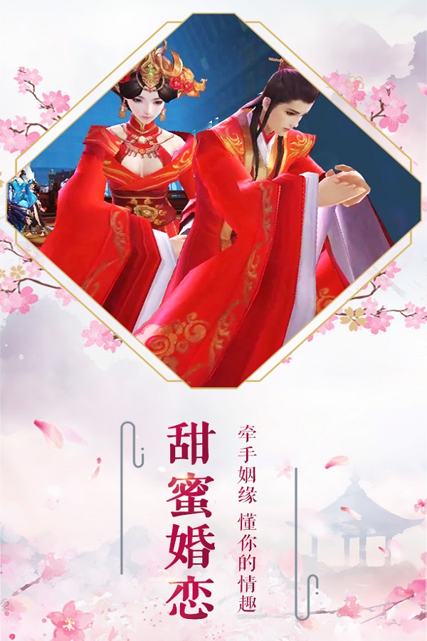 逍遙仙緣
