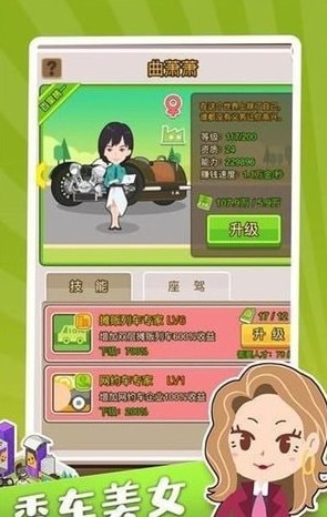 億萬首富