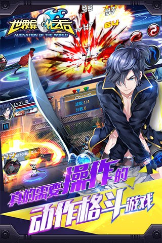 世界異化之后