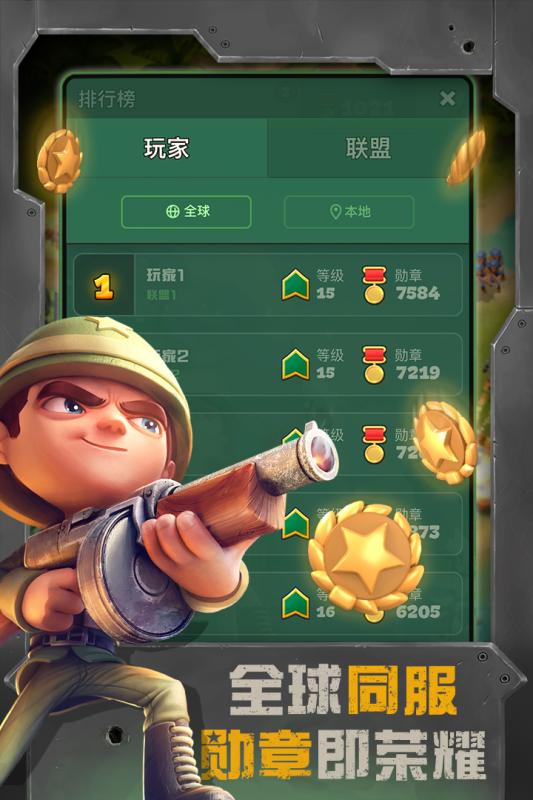 戰(zhàn)區(qū)英雄 騰訊版