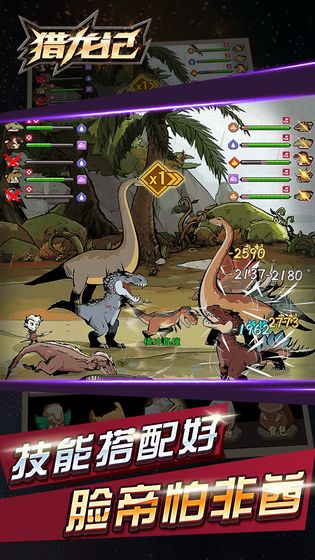 獵龍記