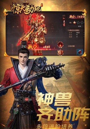 驚天動地2