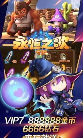 永恒之歌守護