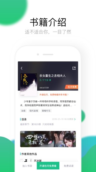 極暢閱讀 手機(jī)版