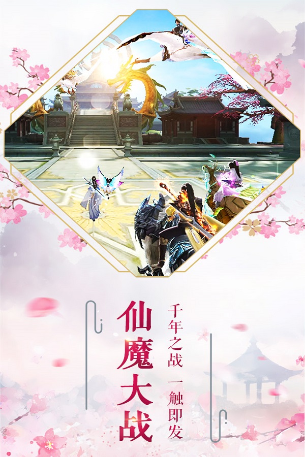 逍遙仙緣
