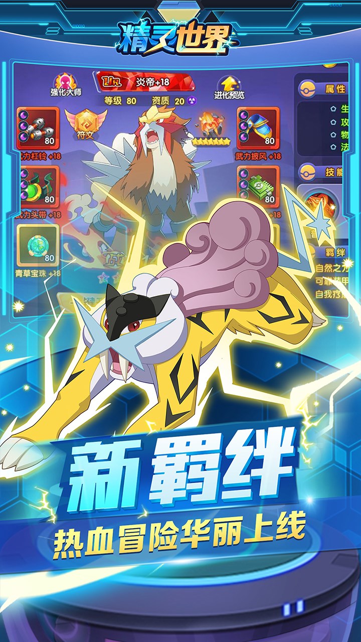 精靈世界 果盤版