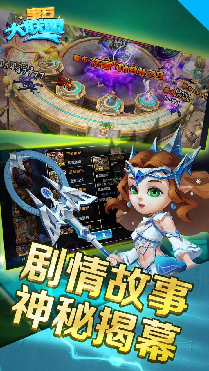 寶石大聯(lián)盟 果盤版