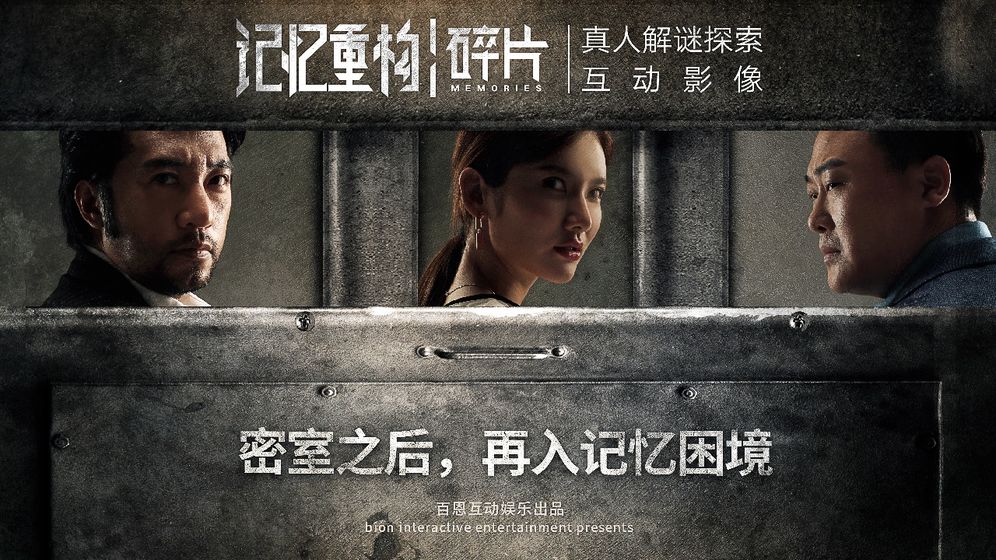記憶重構：碎片