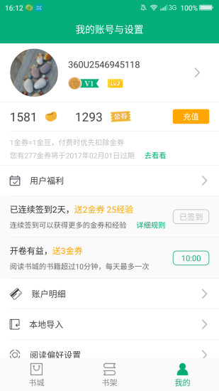 360小說