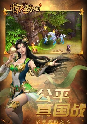 驚天動地2
