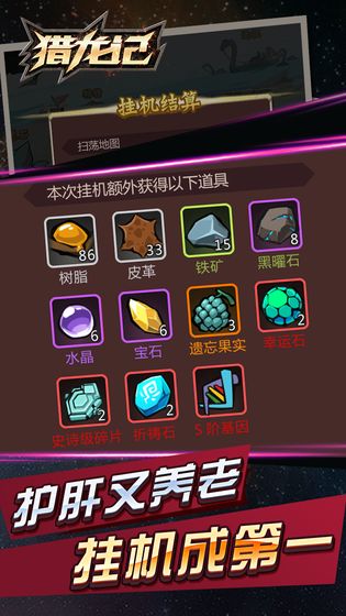 獵龍記