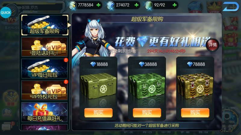 坦克狂想曲