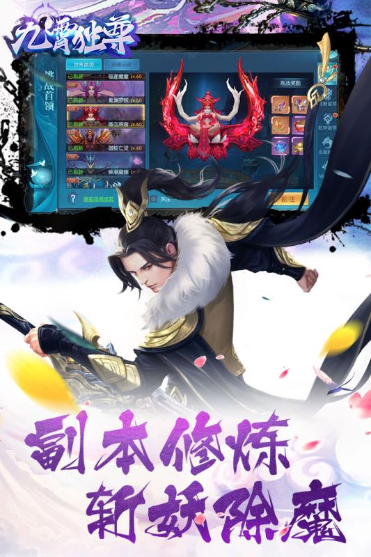 九霄獨尊