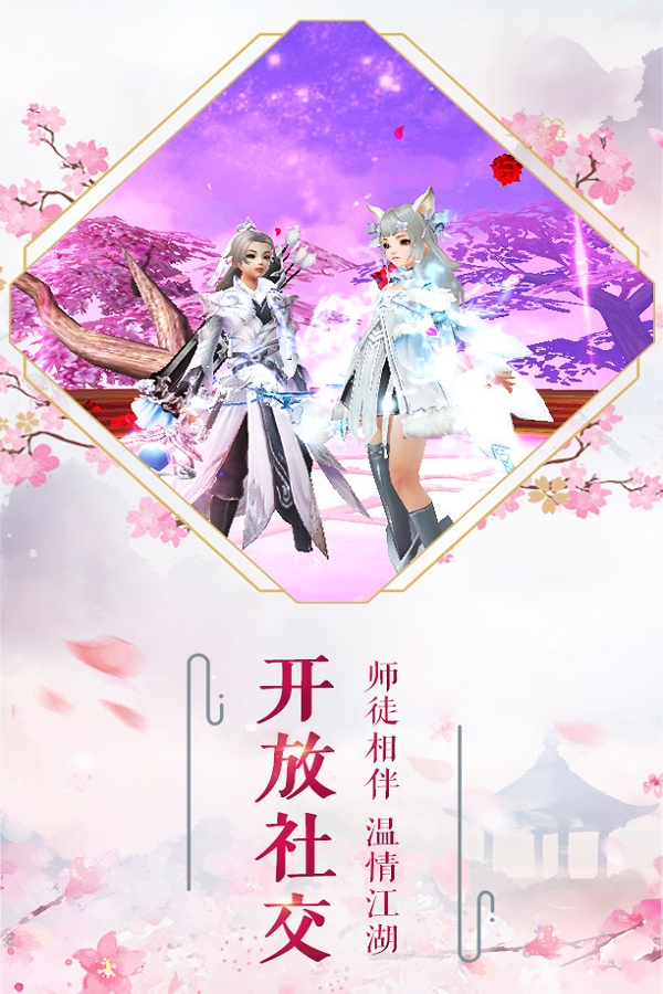 逍遙仙緣