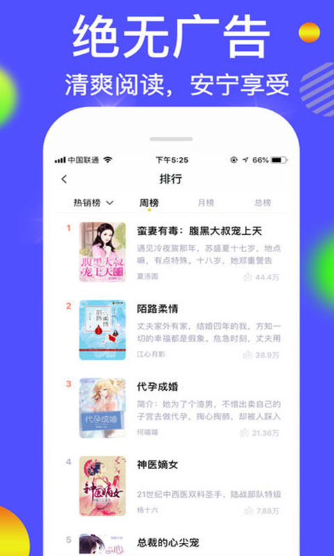 小說寶 App