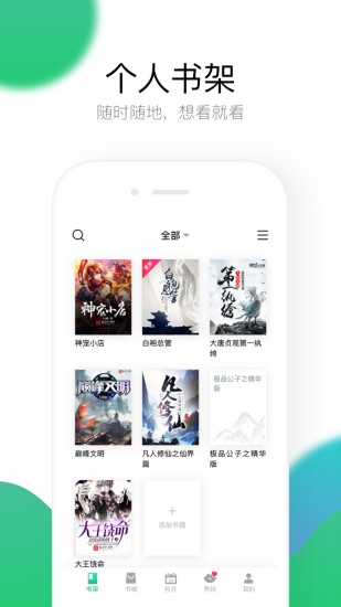 極暢閱讀 手機(jī)版