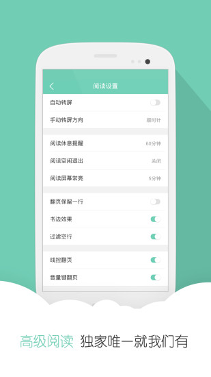 云蟲愛看 官方版