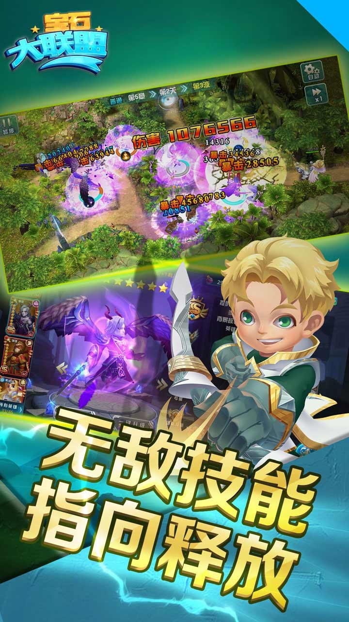 寶石大聯(lián)盟 果盤版
