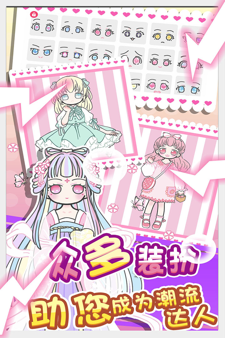 童話小公主暖暖沙龍時(shí)裝秀 九游版
