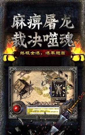 主宰傳奇之散人傳奇